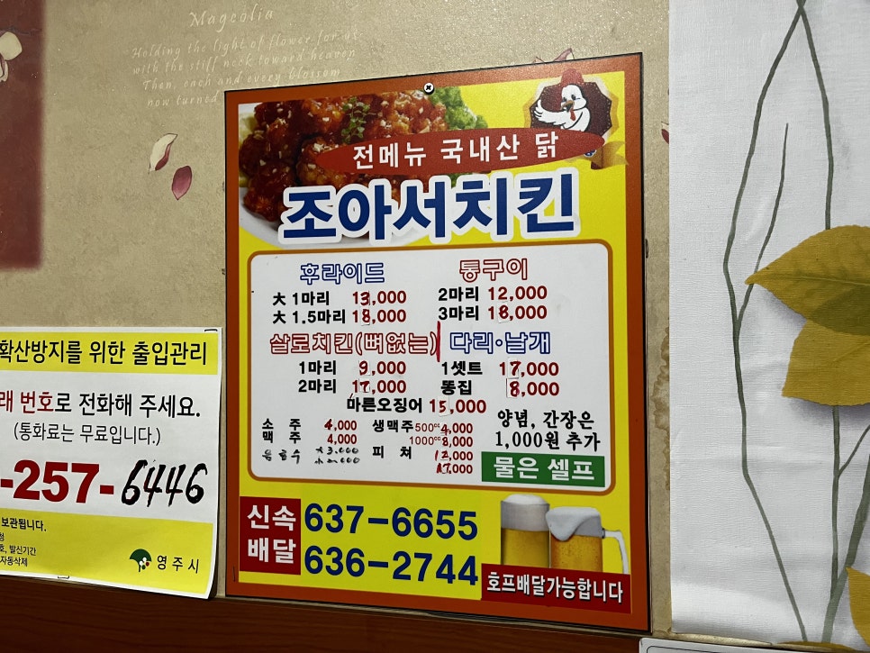 조아서치킨 이미지