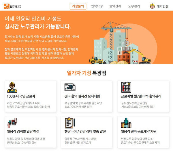 가자직업소개소 이미지