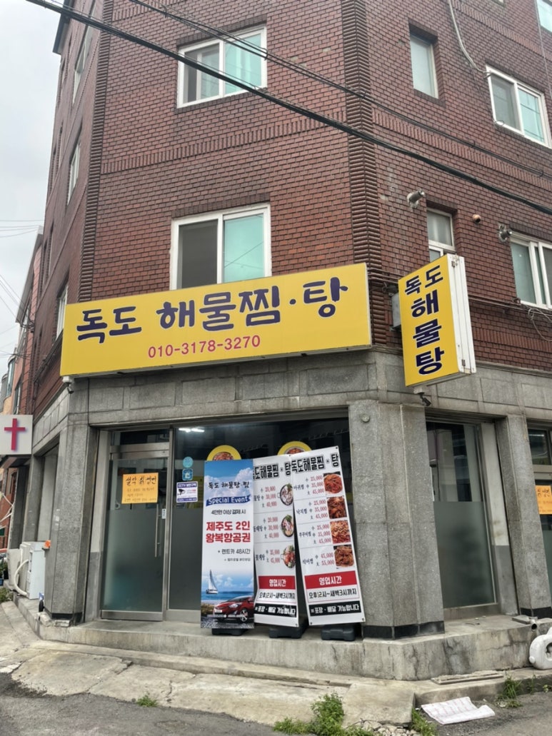박달로557번길 이미지