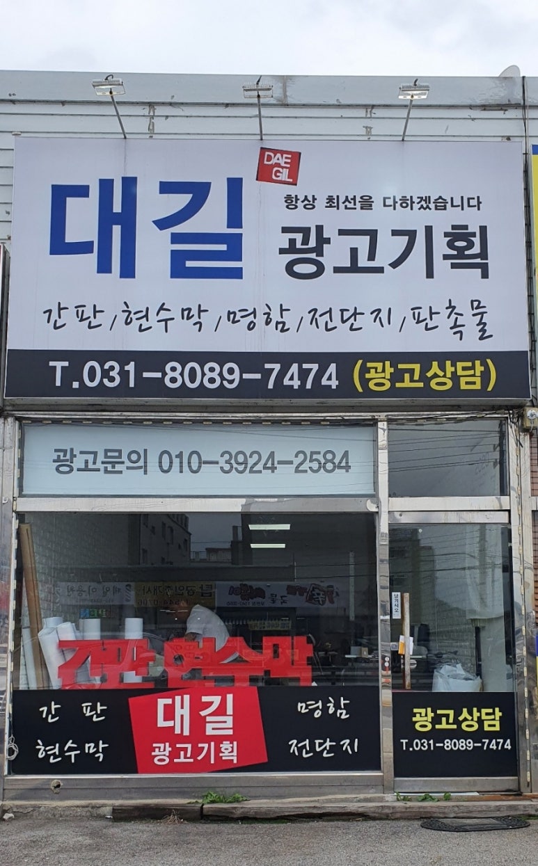 대길광고기획 이미지