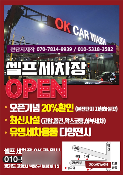 하나세차장 이미지