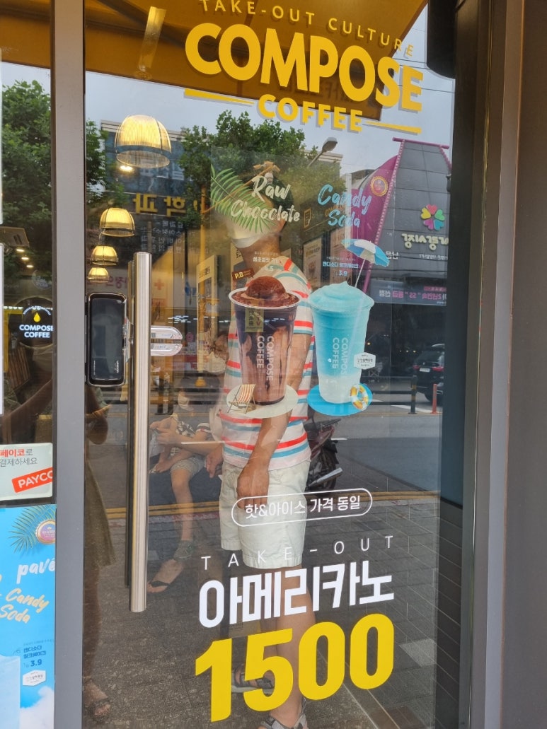 컴포즈커피부천상동 이미지