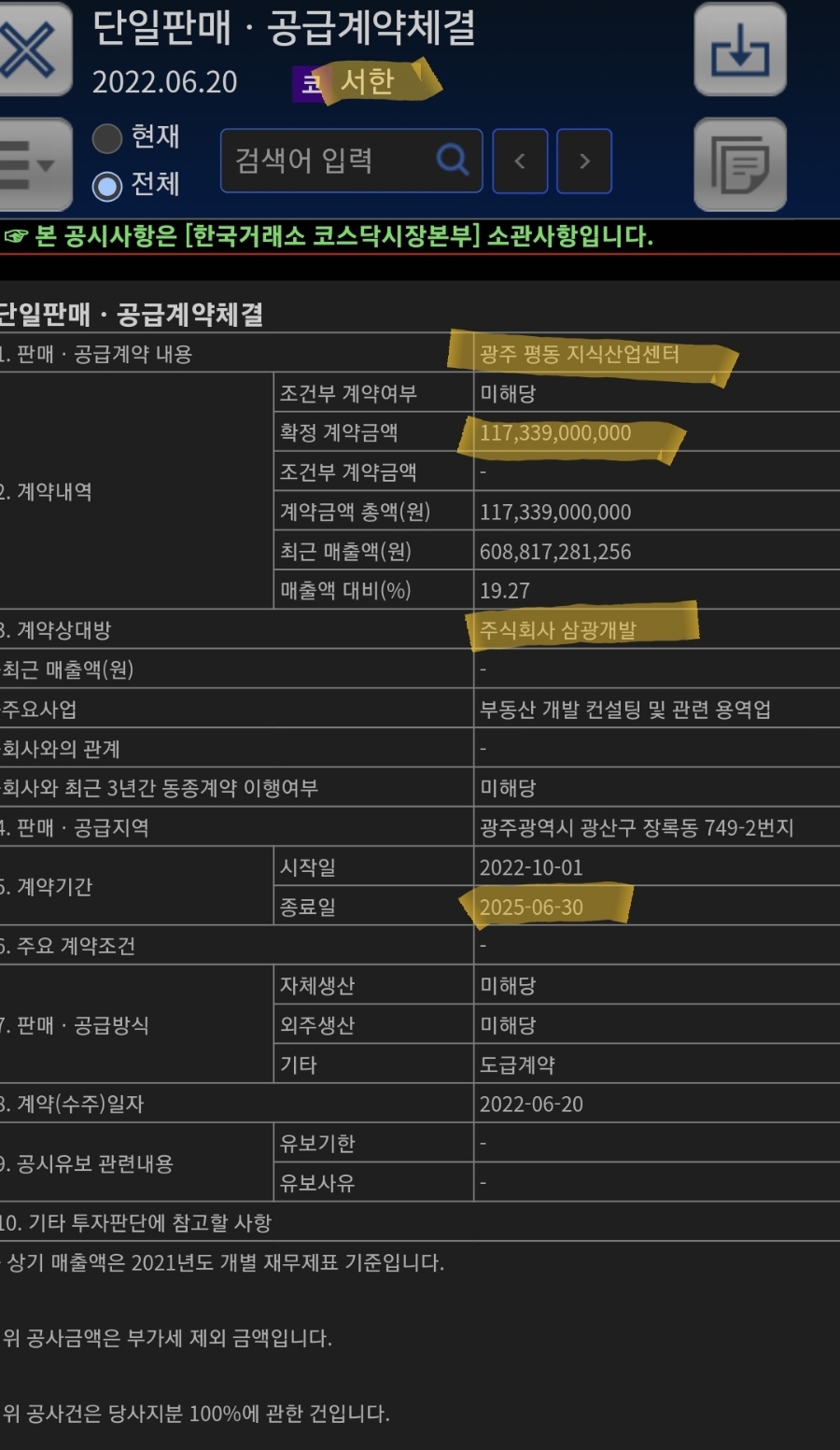 태웅이엔지 이미지