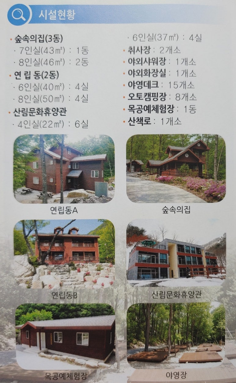 국립황정산자연휴양림캠핑장 이미지