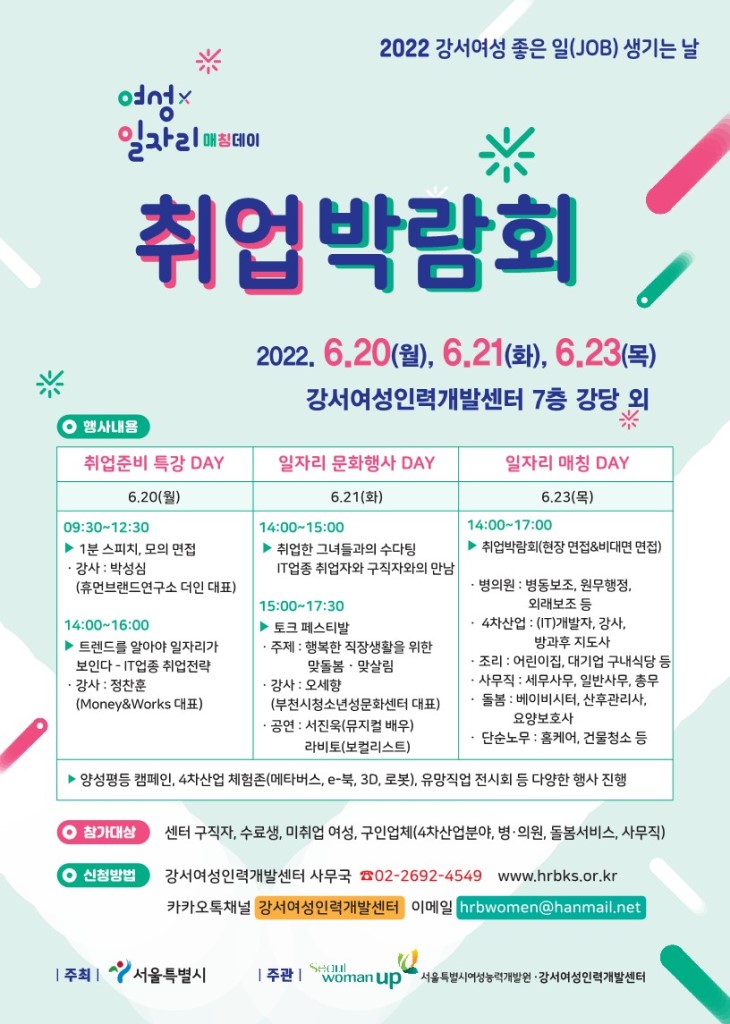 강서인력개발 이미지