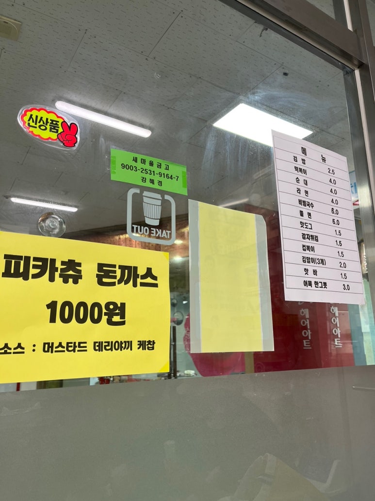 해맞이분식 이미지