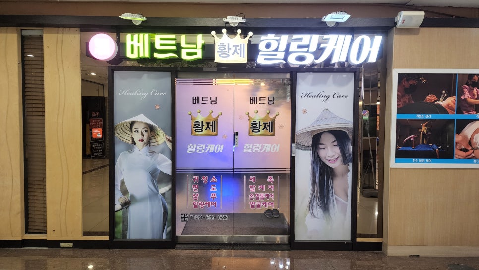 황제스킨케어 이미지