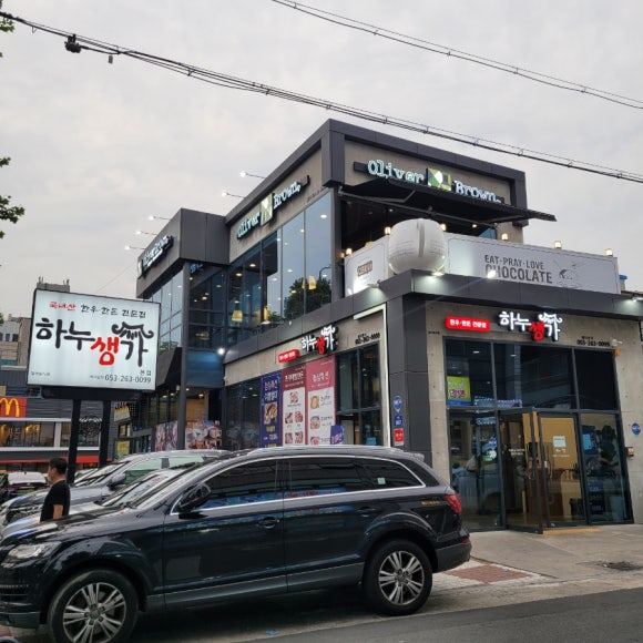 하누생가 이미지