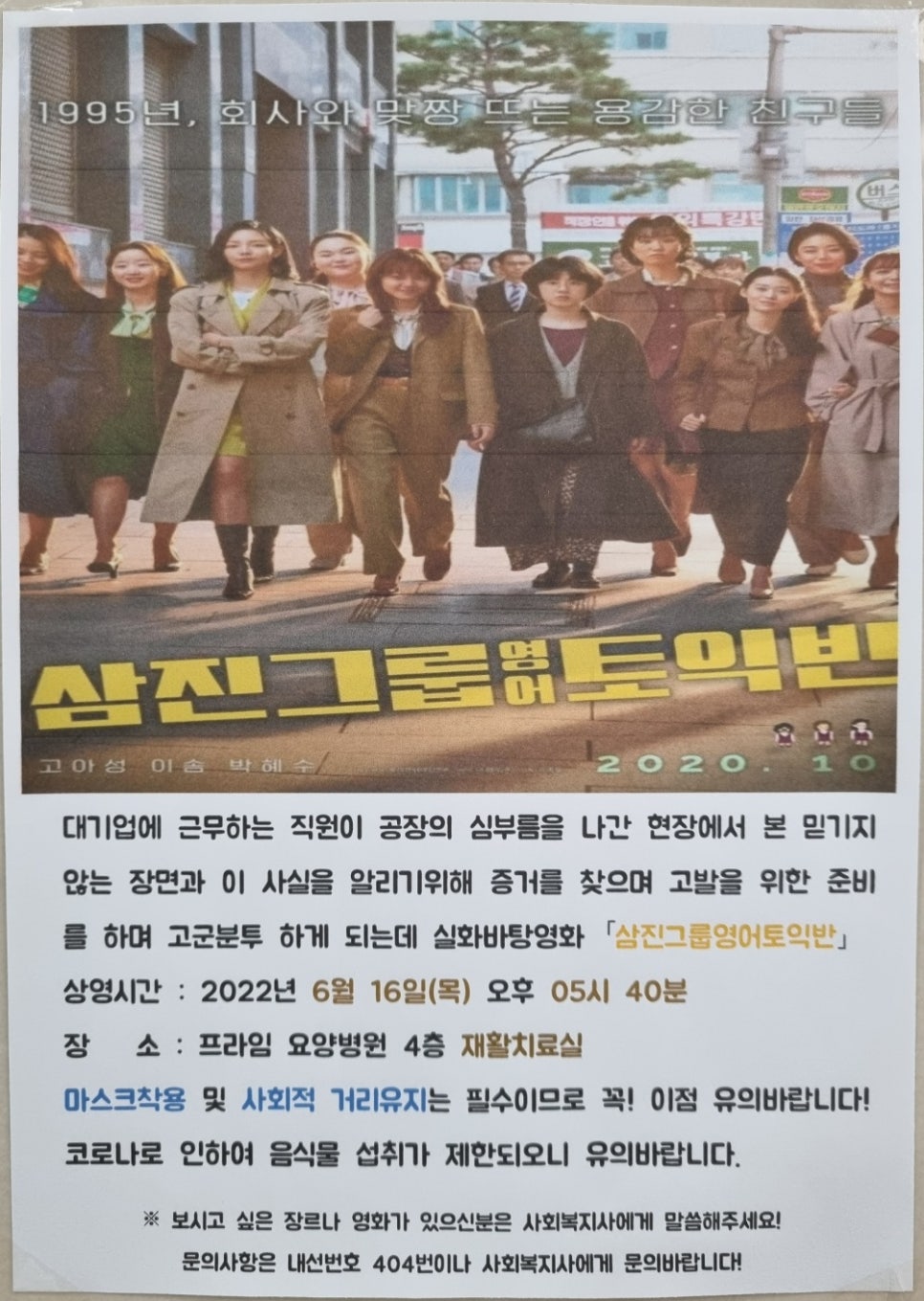 (주)삼진프라임 이미지