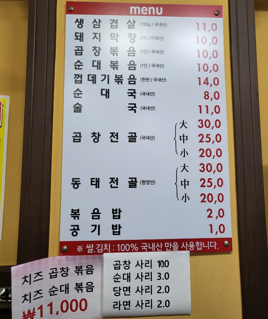 은하수곱창 이미지