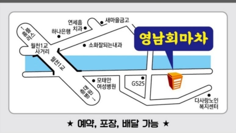 영남포차 이미지