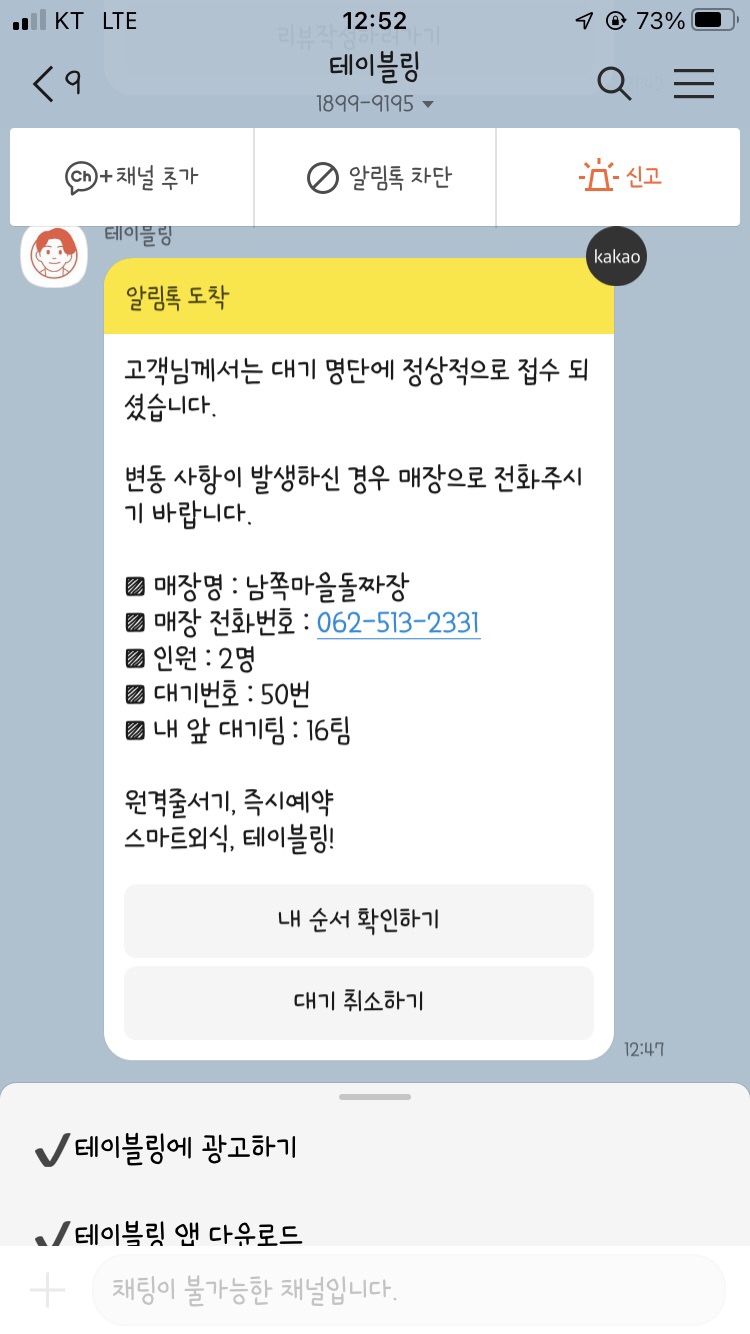 남쪽마을돌짜장 이미지