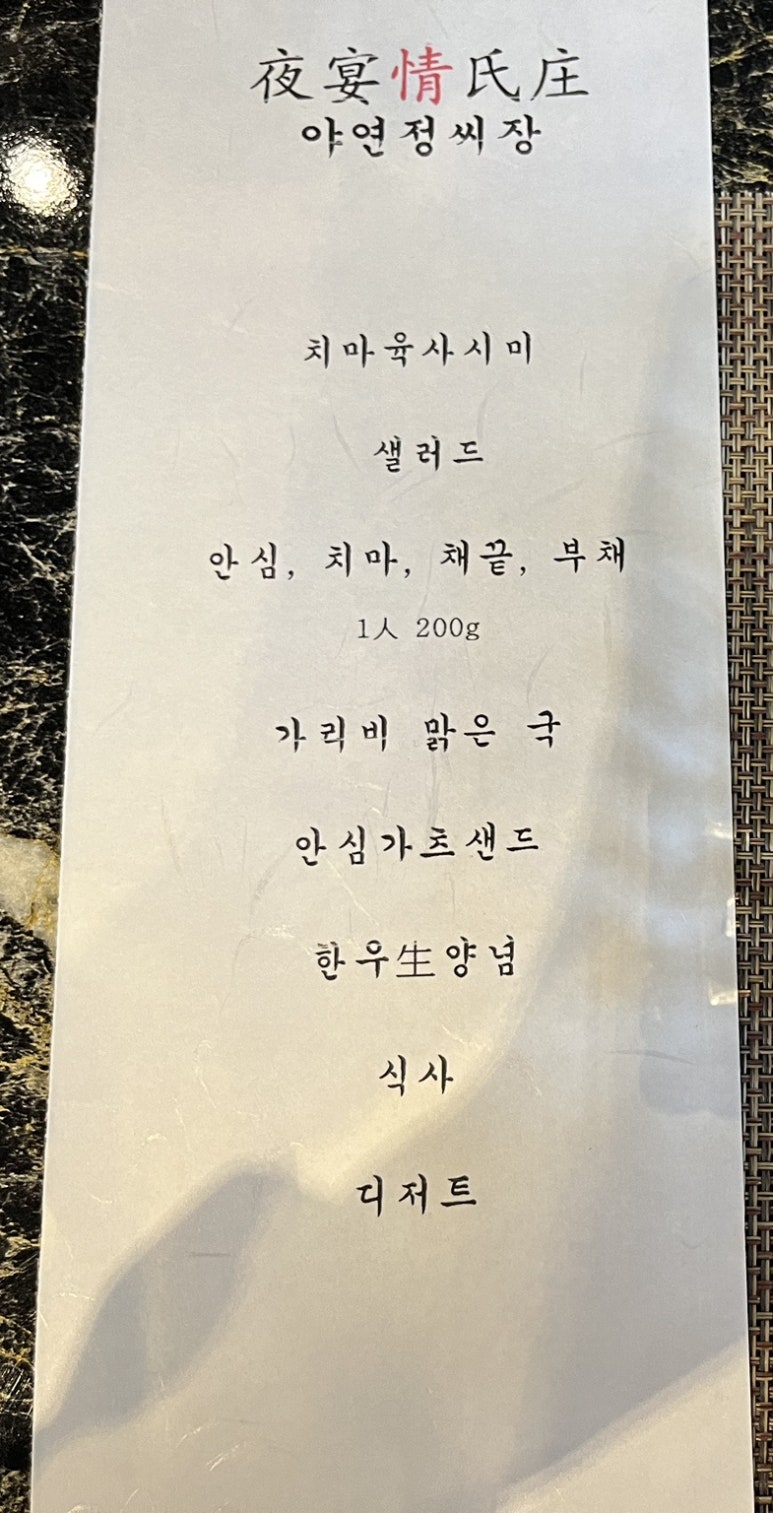 야연정씨장 이미지