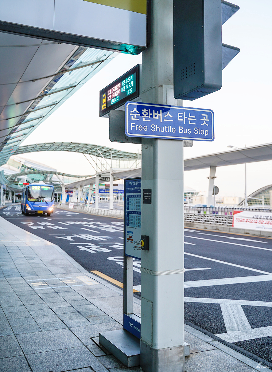 인천공항휴게스트하우스 이미지