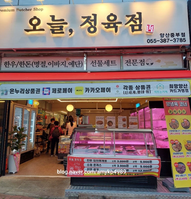 중부정육점 이미지