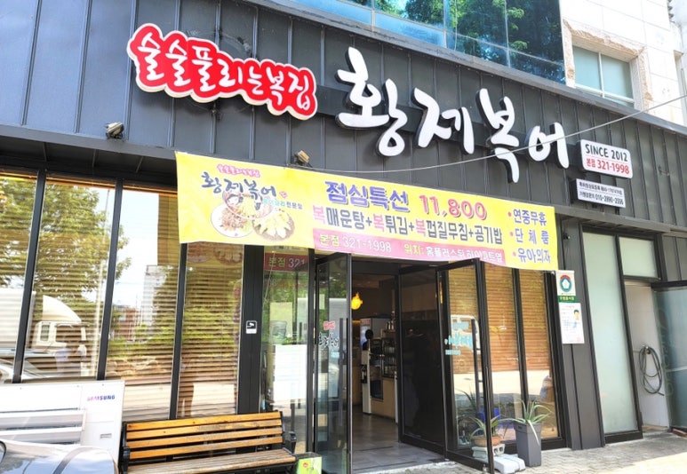 황제복어 이미지