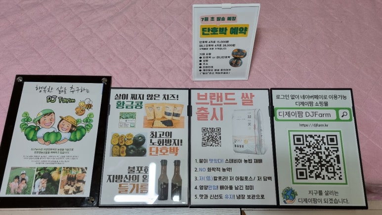디제이팜 이미지