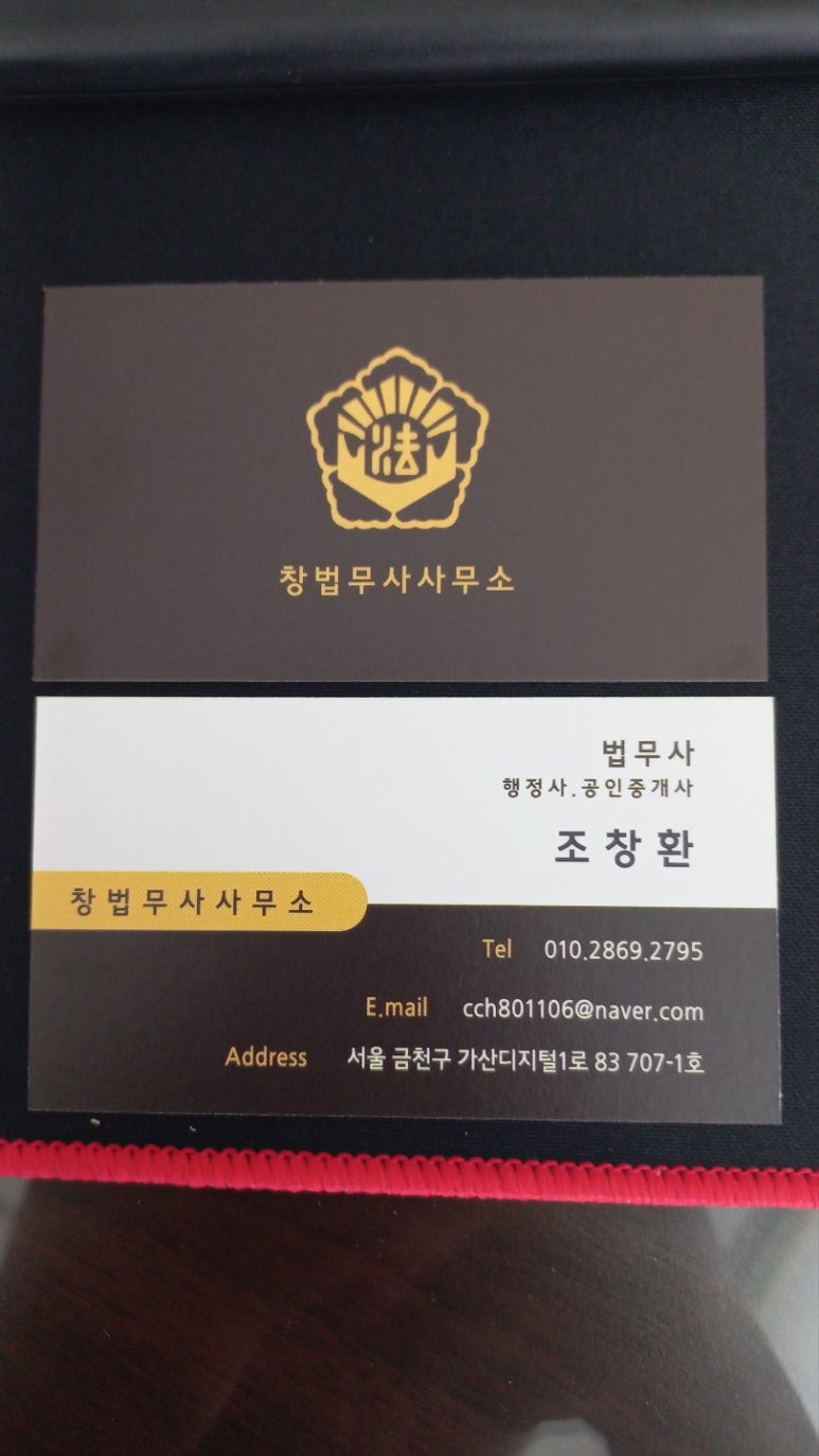 법무사사무소창 이미지