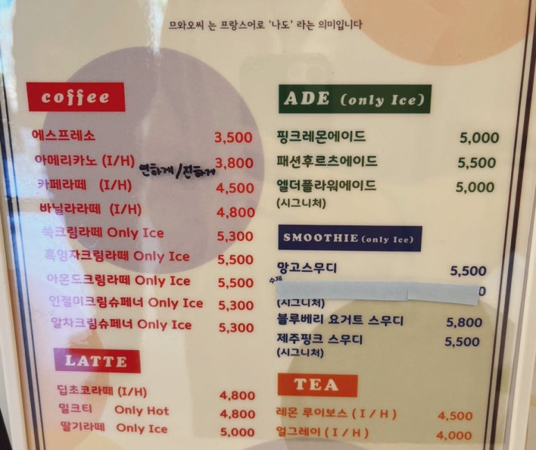 므와오씨 이미지
