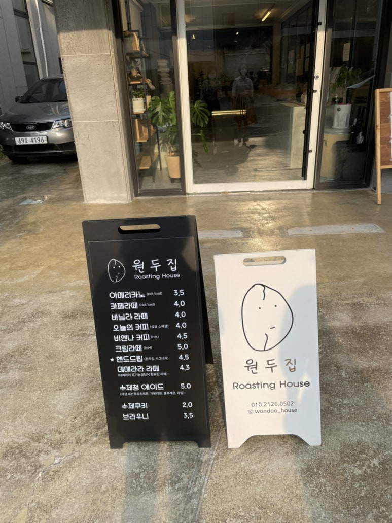 (주)원두집 이미지