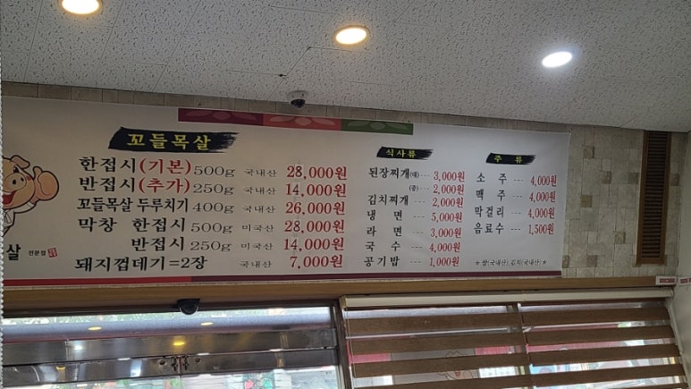 얘가참숯뒷고기 이미지