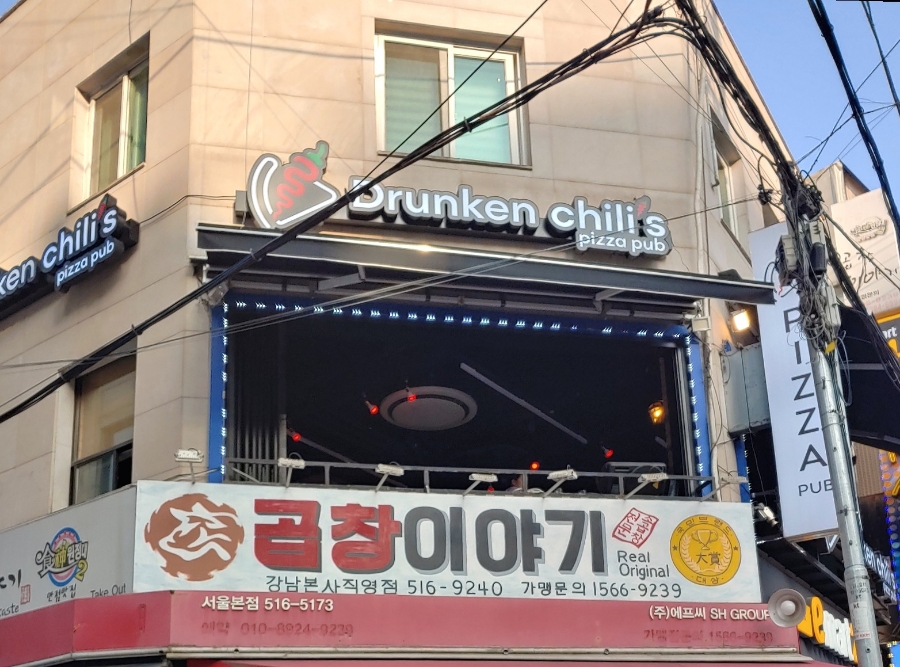 드렁큰피자 이미지