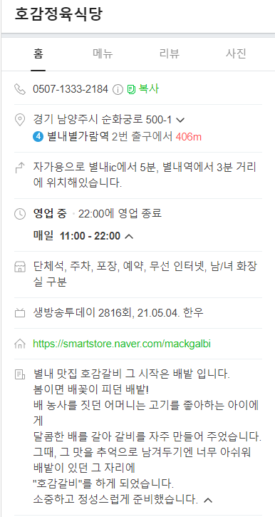 호감정육 이미지
