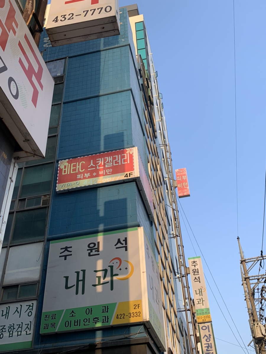 추원석내과 이미지