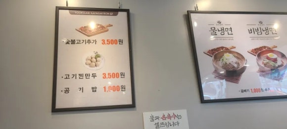육쌈냉면(사가정역점) 이미지