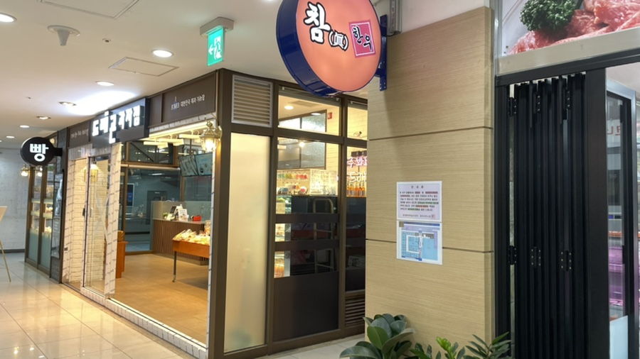배말정육점 이미지