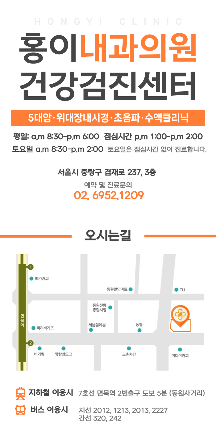 홍이내과 이미지