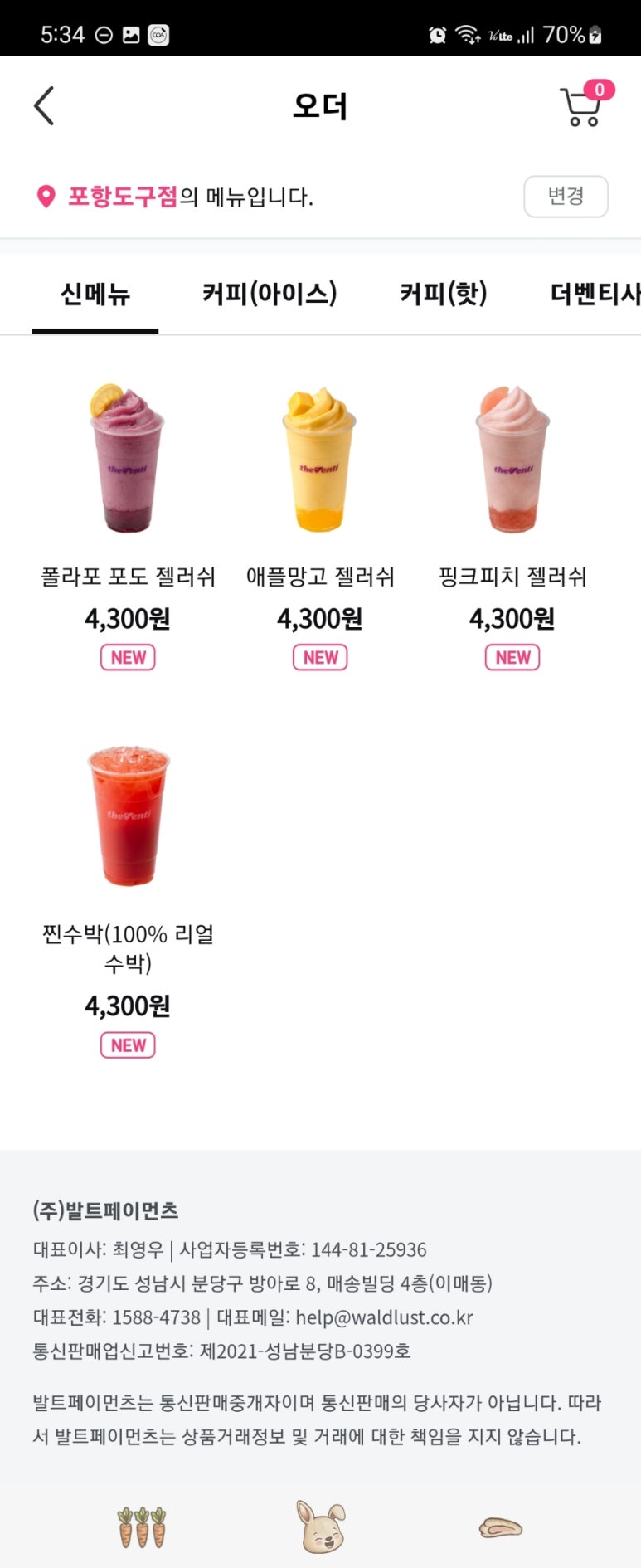 더벤티도구점 이미지