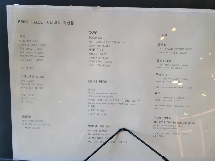 비치헤어샵 이미지
