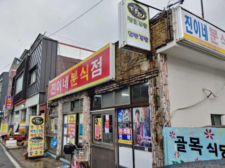 김밥진 이미지