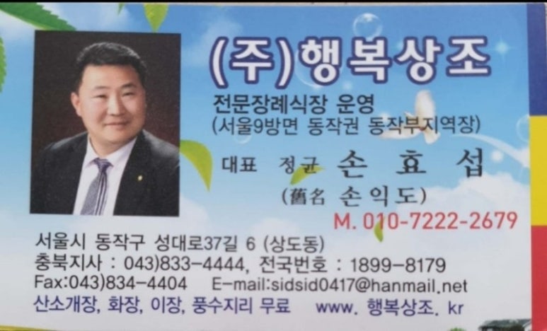 (주)이사24시 이미지