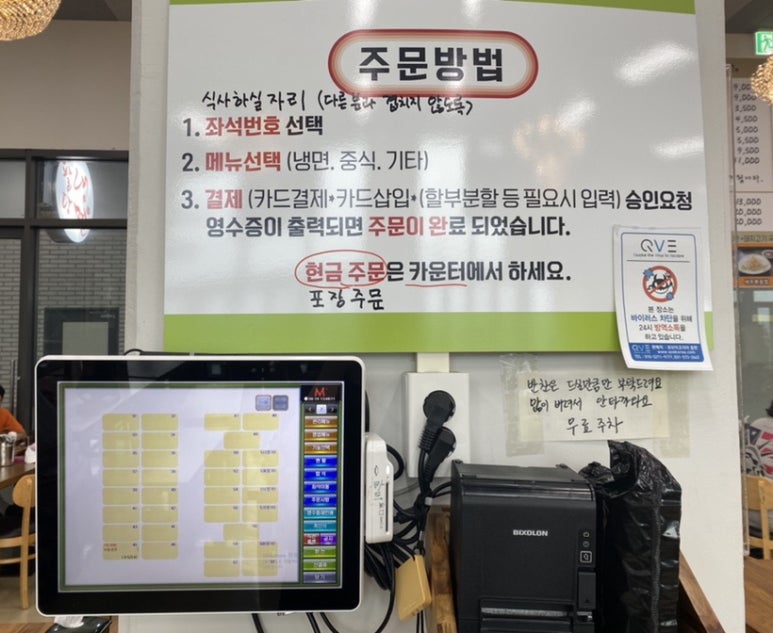 권현숙의미사리팔당냉면 이미지