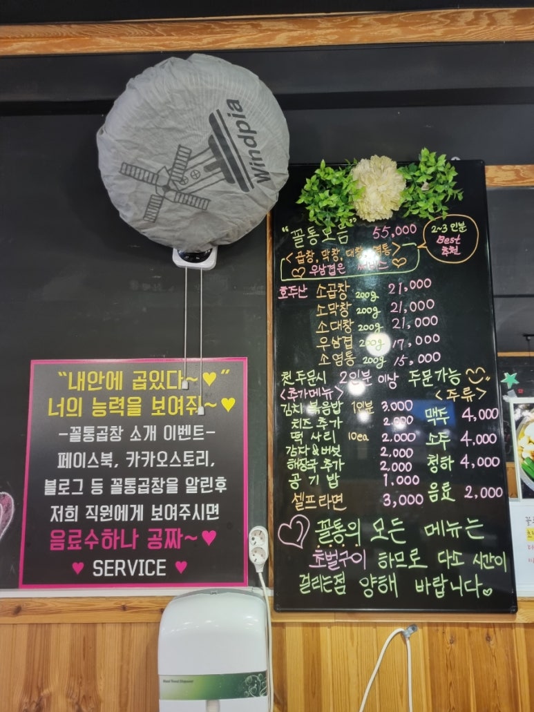 꼴통곱창 이미지