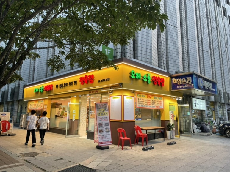 소풍정육점 이미지
