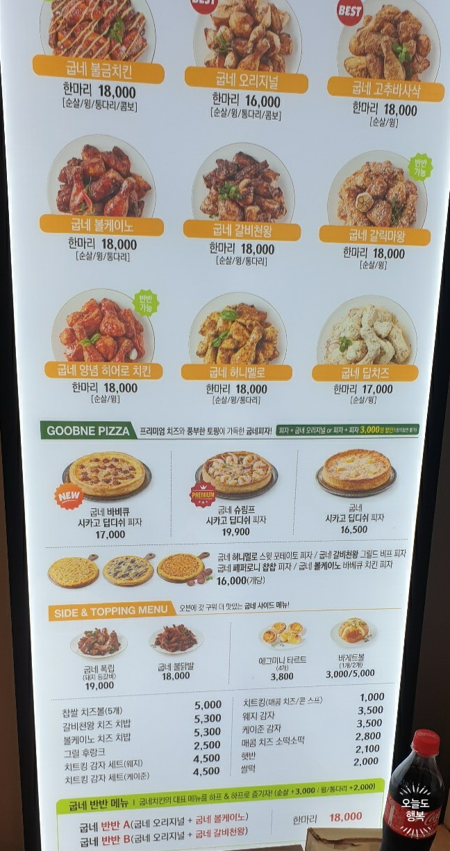 굽네치킨풍덕천1동점 이미지