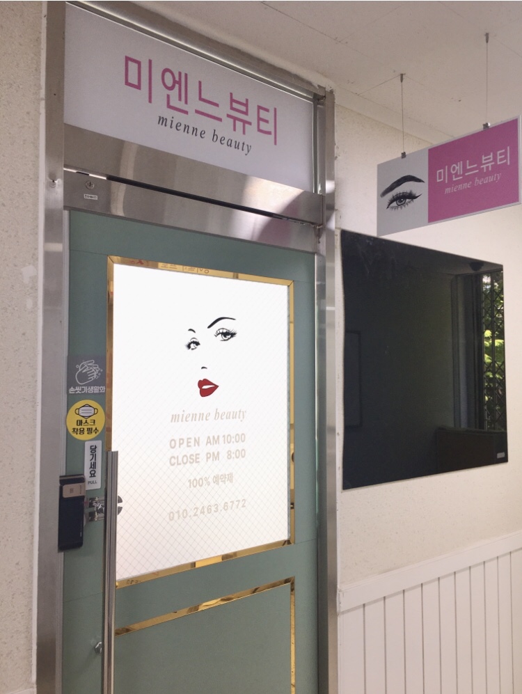 미엔느뷰티 이미지