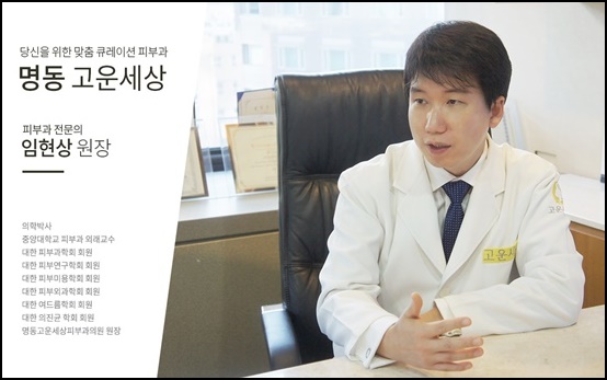 고운피부과 이미지