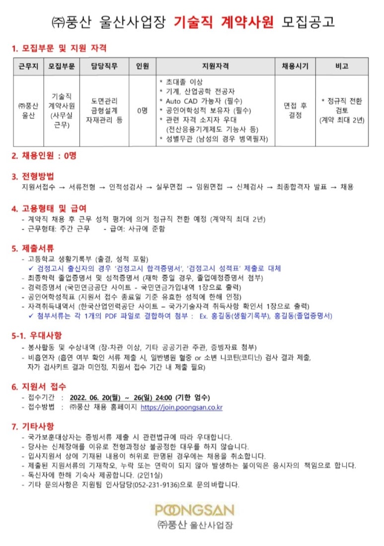 풍산울산사업장주 이미지