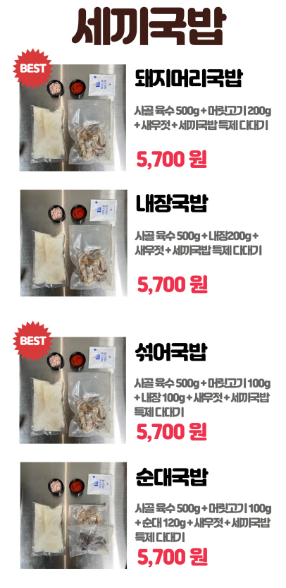 김씨네푸드 이미지