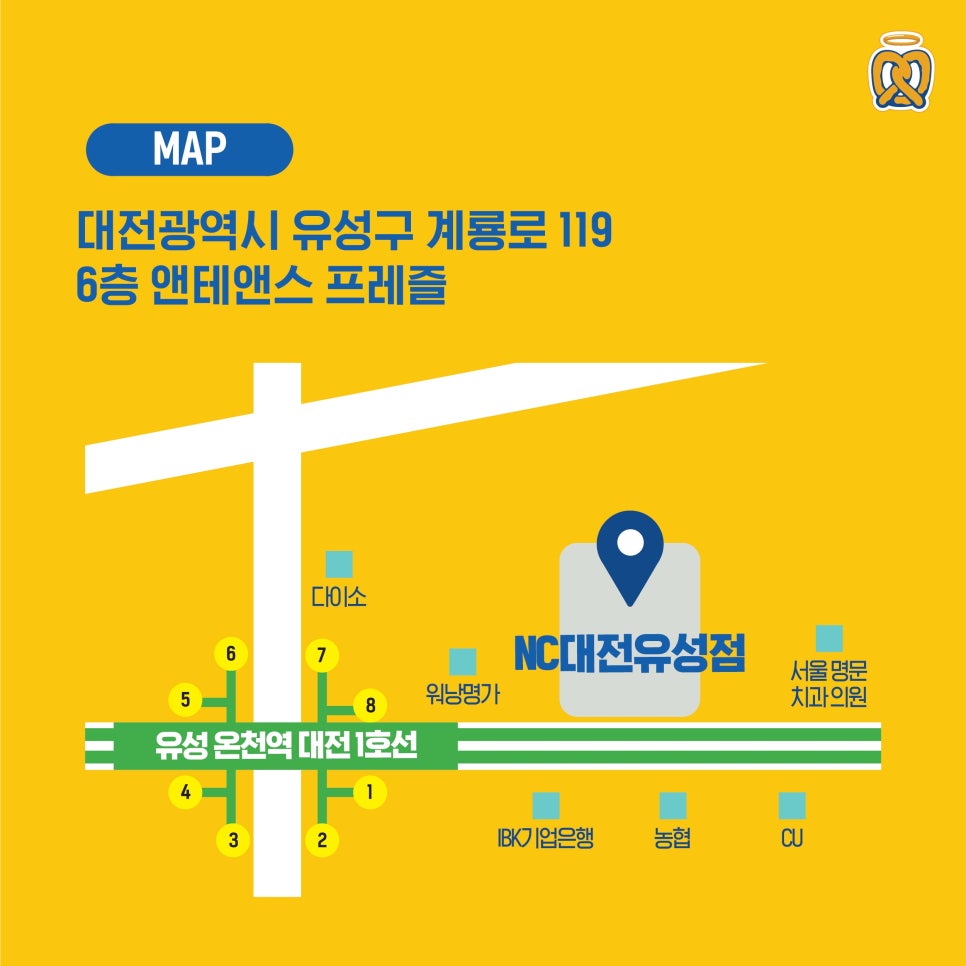 앤티앤스프레즐유성 이미지