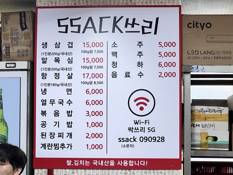 공릉싹쓰리 이미지
