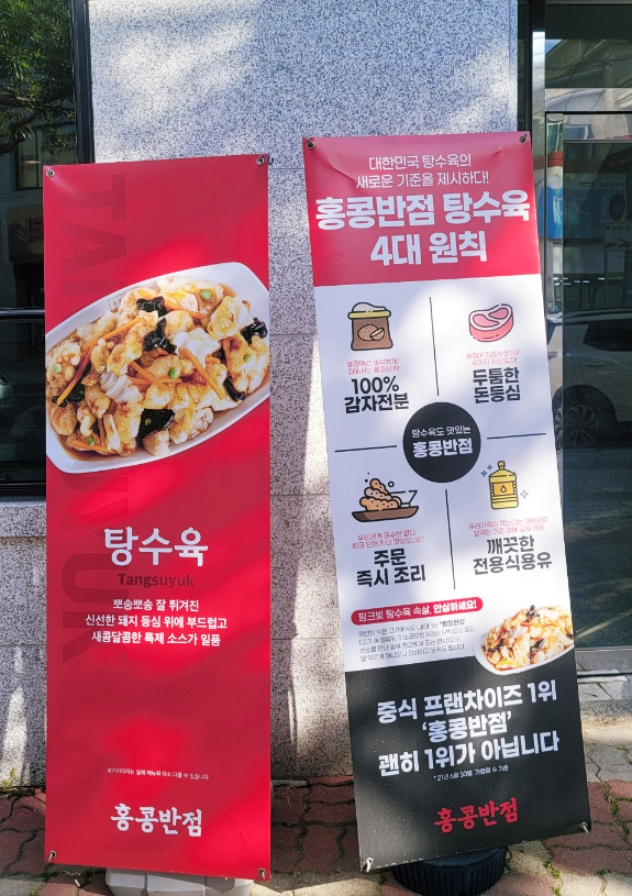 홍콩반점0410여수 이미지