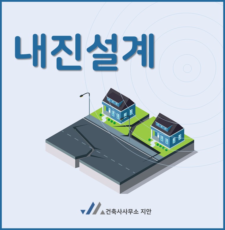 지안건축사사무소 이미지