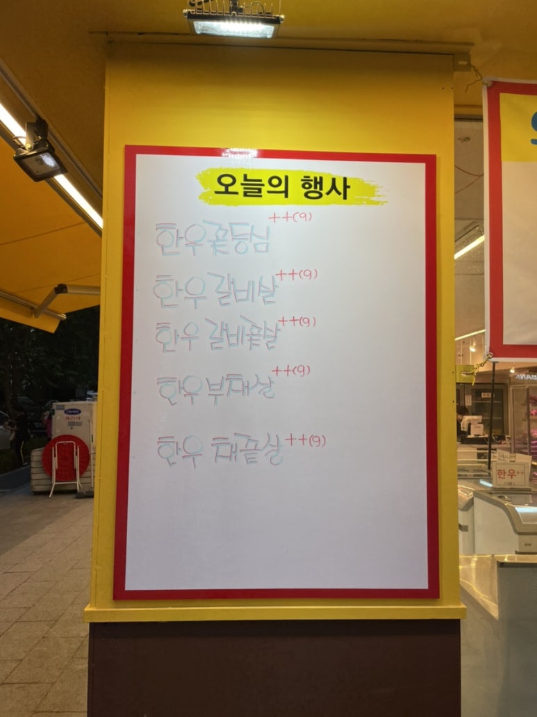 소풍정육점 이미지