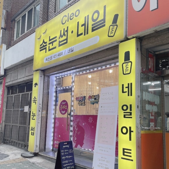 메이네일(May Nail) 이미지