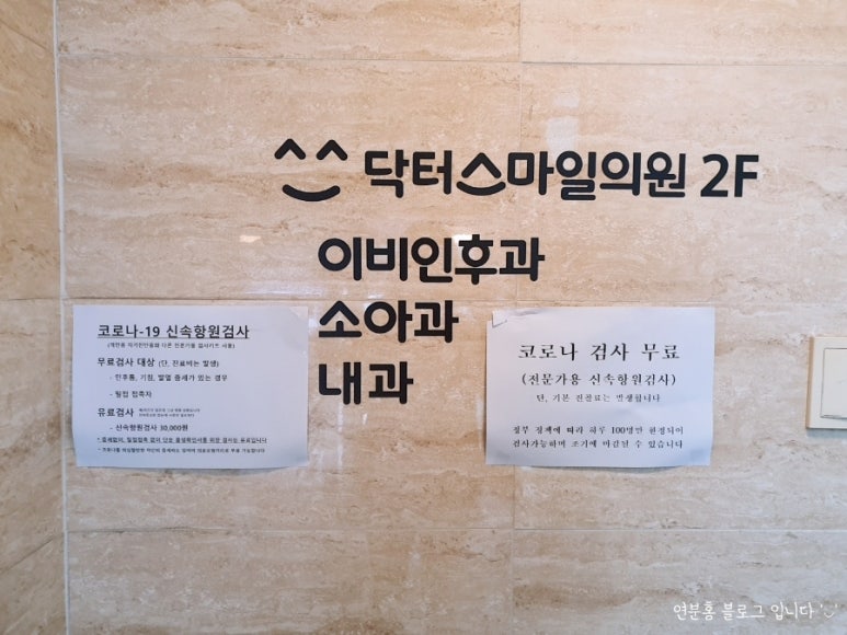닥터스마일의원 이미지